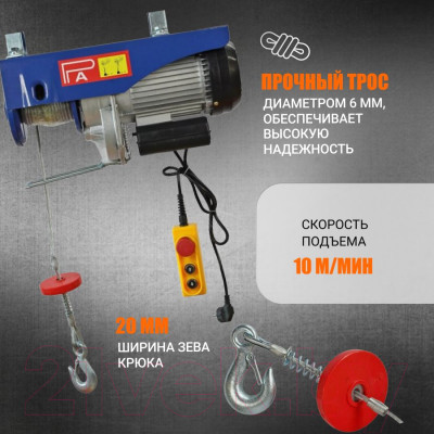 Таль электрическая Shtapler PA (J) 1000/500кг 10/20м / 71060257 - фото 9 - id-p223354049