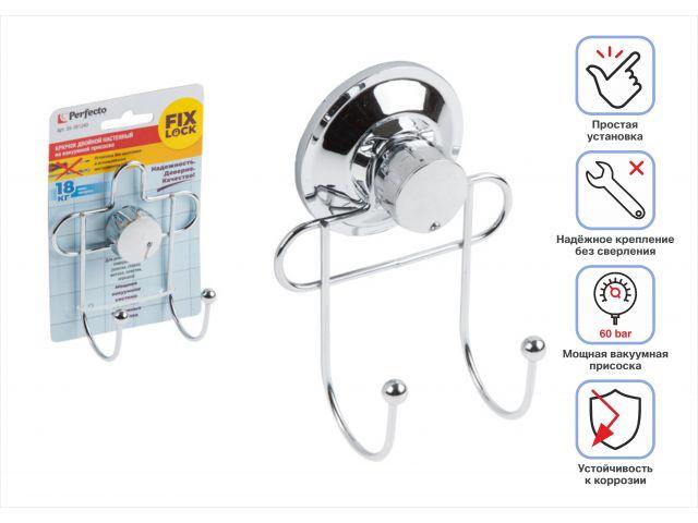 Крючок двойной настенный на вакуумной присоске, хром. сталь, FIX LOCK, PERFECTO LINEA (105x58x90 мм) - фото 1 - id-p207563122