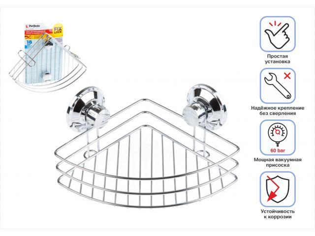 Полка для принадлежностей на вакуумных присосках, угловая, хром. сталь, FIX LOCK, PERFECTO LINEA (262x190x100 - фото 1 - id-p207563127