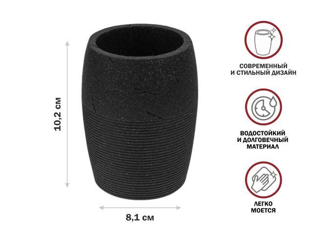 Стакан для зубных щеток BLACKSTONE, черный, PERFECTO LINEA (Композитный материал: полирезин под натуральный - фото 1 - id-p207572792