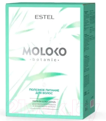 Набор косметики для волос Estel Moloko Botanic Полезное питание Шампунь+Маска+Спрей - фото 2 - id-p223355560