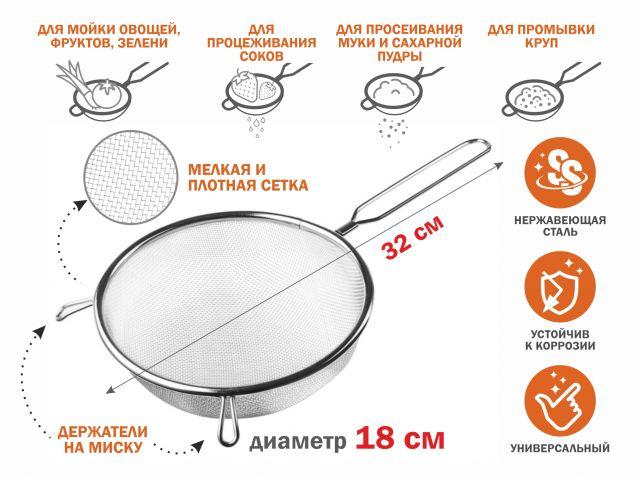 Дуршлаг с ручкой из нерж.стали, диам.18см, PERFECTO LINEA (нержавеющая сталь, диаметр 18 см) - фото 1 - id-p207564617