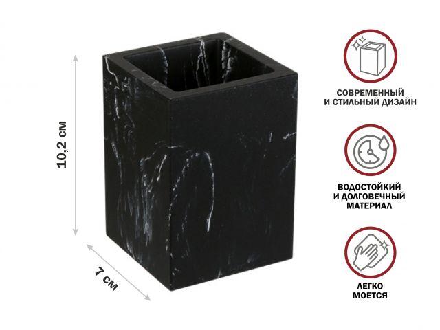 Стакан для зубных щеток MARBLE, черный, PERFECTO LINEA (Композитный материал: полирезин под натуральный - фото 1 - id-p207575855