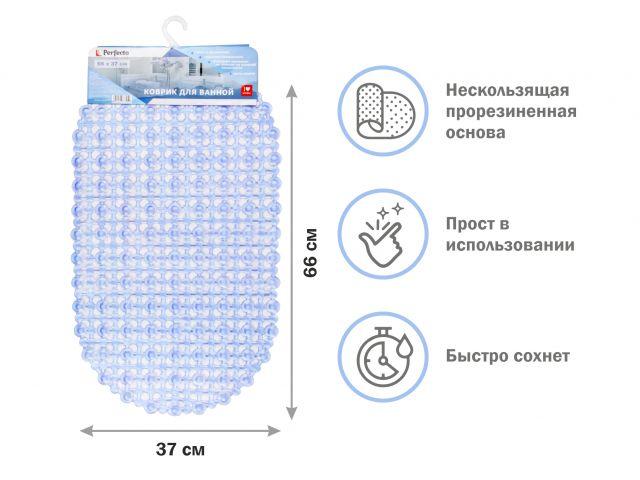 Коврик для ванной, овал 66х37 см, голубой, PERFECTO LINEA - фото 1 - id-p207578480