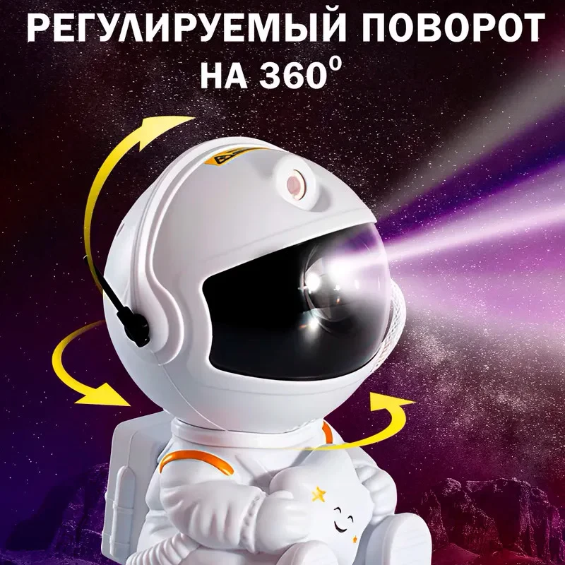 Ночник проектор игрушка Astronaut Nebula Projector - фото 3 - id-p223356806