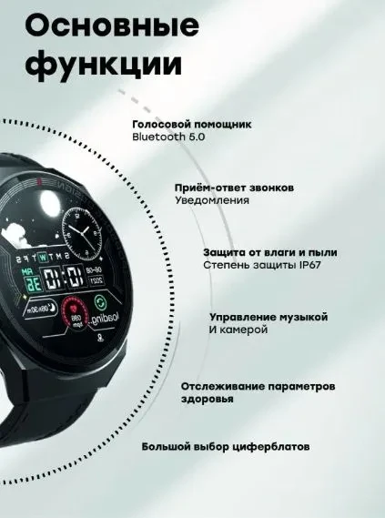Умные часы Smart Watch X5 Pro - фото 3 - id-p223356813