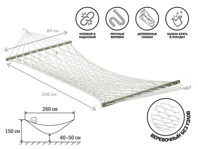 Гамак подвесной с брусками, 200х80 см, веревочный без узлов, Garden (Гарден), ARIZONE - фото 1 - id-p207580668