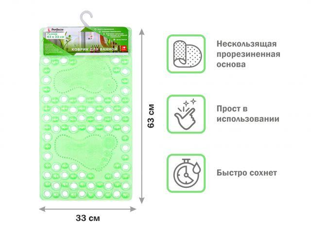 Коврик для ванной, прямоугольный, 63х33 см, зеленый, PERFECTO LINEA - фото 1 - id-p207581703