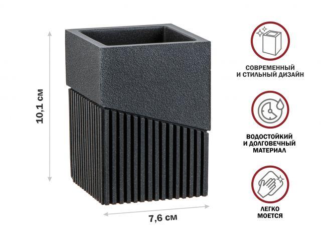 Стакан для зубных щеток ELEMENT, черный, PERFECTO LINEA (Композитный материал: полирезин под натуральный - фото 1 - id-p207578387