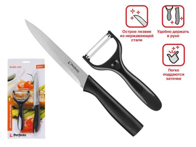 Набор ножей 2 шт. (нож кух. 22.5 см, нож для овощей 14.5 см), серия Handy, PERFECTO LINEA - фото 1 - id-p220367874
