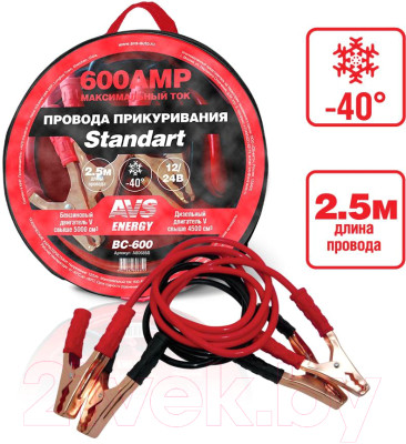 Стартовые провода AVS Energy Standart BC-600 / a80685s - фото 2 - id-p223372029