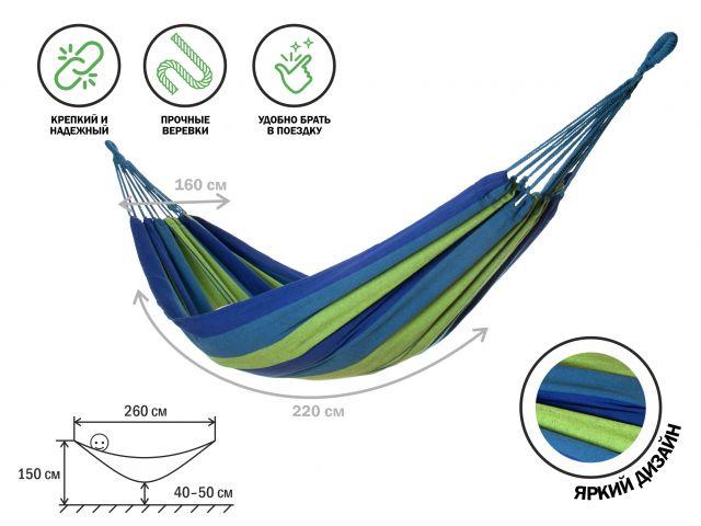 Гамак подвесной, 220х160 см, синий, Garden (Гарден), ARIZONE - фото 1 - id-p207583498