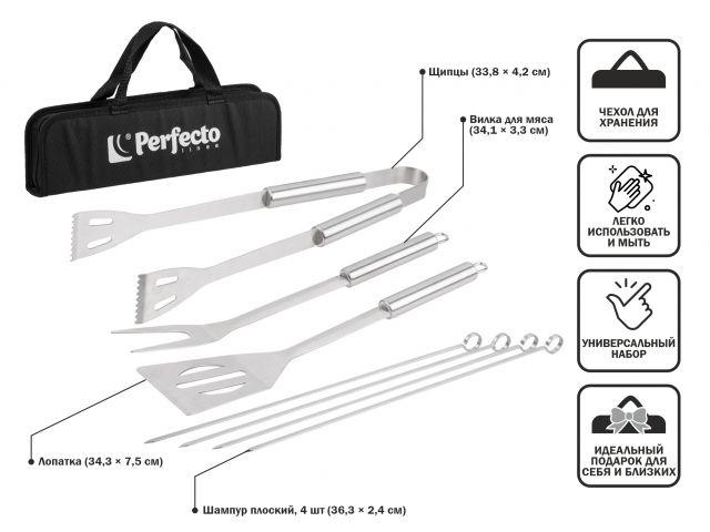 Набор для барбекю 7 в 1, PERFECTO LINEA (В набор входит: вилка для мяса, щипцы, лопатка, 4 плоских шампура.) - фото 1 - id-p207583535