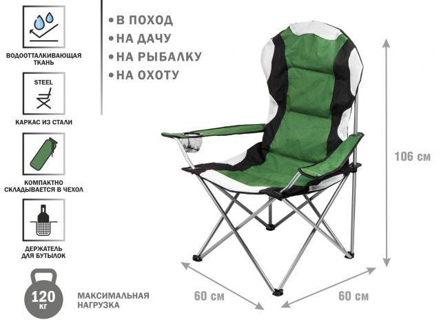 Кресло складное кемпинговое с держателем для бутылок + чехол, зеленое, ARIZONE (Размер: 60х60х106 см) - фото 1 - id-p207583542