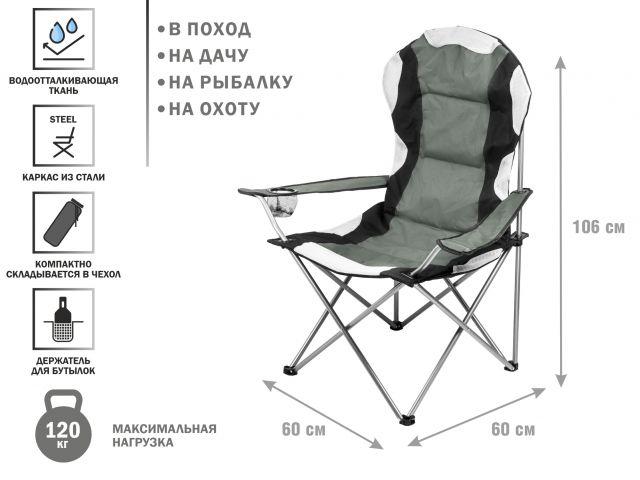 Кресло складное кемпинговое с держателем для бутылок + чехол, серое, ARIZONE (Размер: 60х60х106 см) - фото 1 - id-p207583543