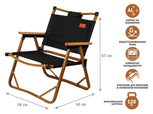 Кресло складное (садовое), черный/дерево, ARIZONE (Размер: 54х54х61 см. Материал каркаса: алюминий.) - фото 1 - id-p207583545