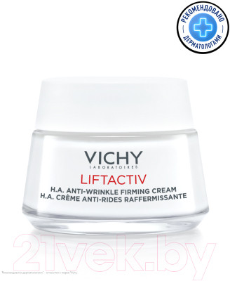 Крем для лица Vichy Liftactiv Supreme для сухой и очень сухой кожи - фото 3 - id-p217224699