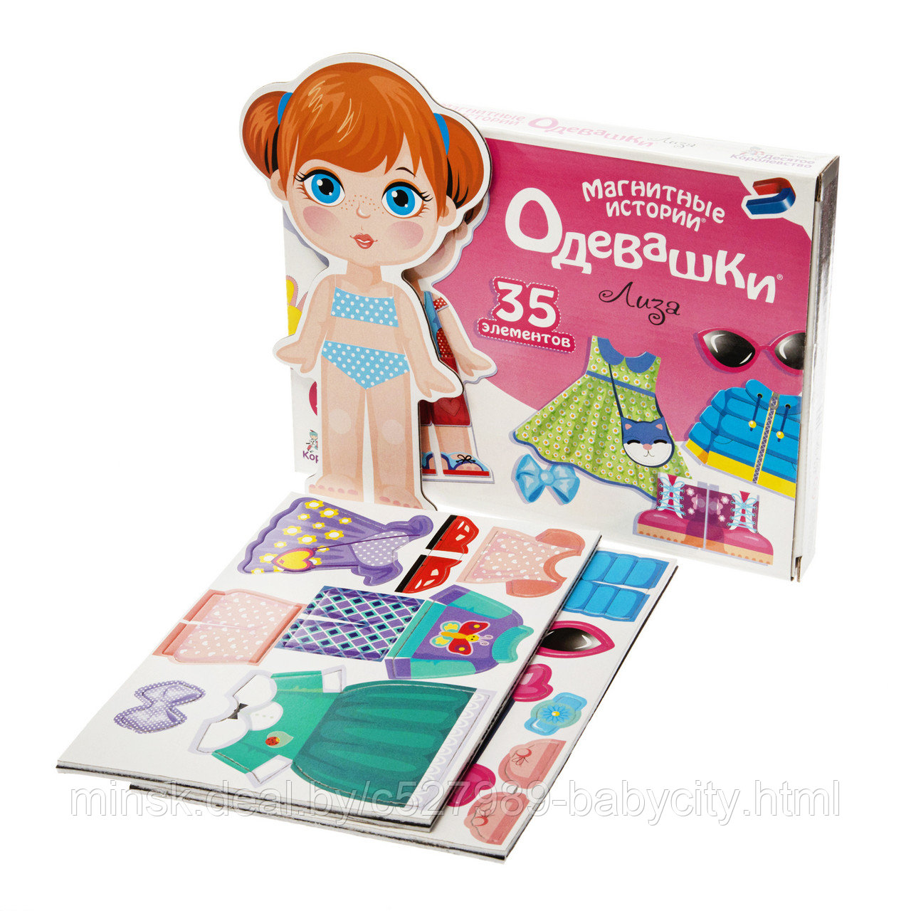 Игра магнитная "Одевашки. Лиза"