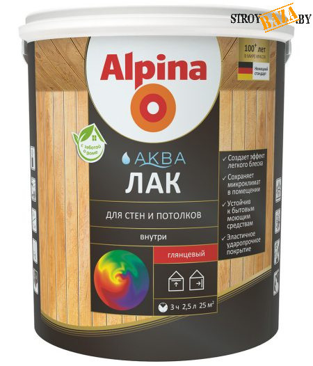 Alpina АКВА Лак для стен и потолков шелк.-мат. 0,9л / 0,90кг - фото 1 - id-p33483485