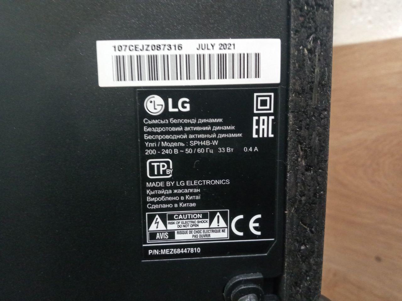 Саундбар LG SN4 (а.83-009843) - фото 4 - id-p223379564