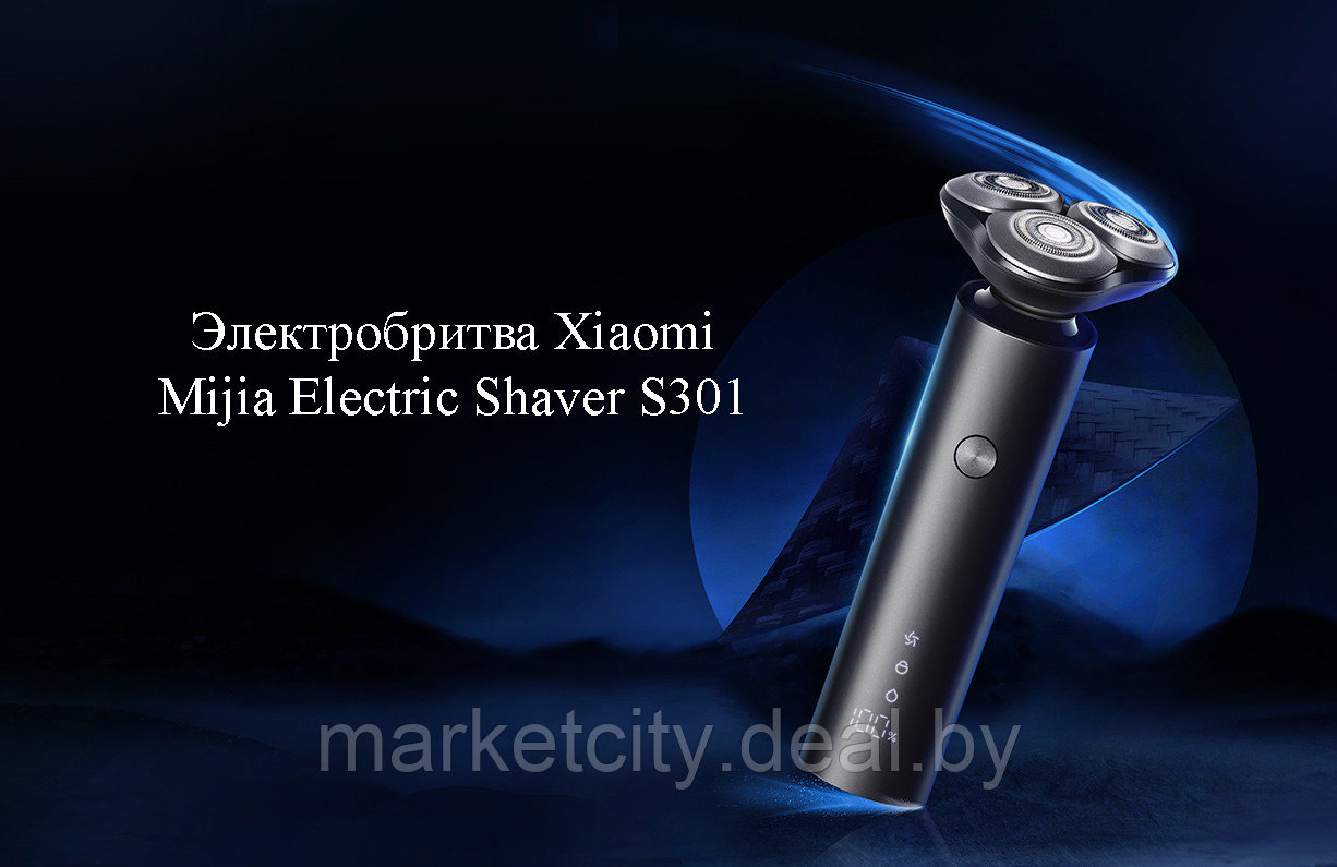 Электробритва Xiaomi Mijia Electric Shaver S301 - фото 2 - id-p215517310