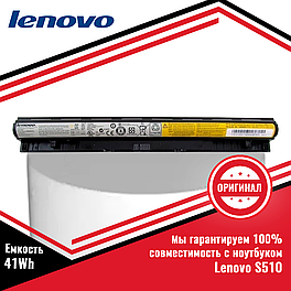 Оригинальный аккумулятор (батарея) для ноутбука Lenovo S510 (L12S4E01) 14.4V 41Wh