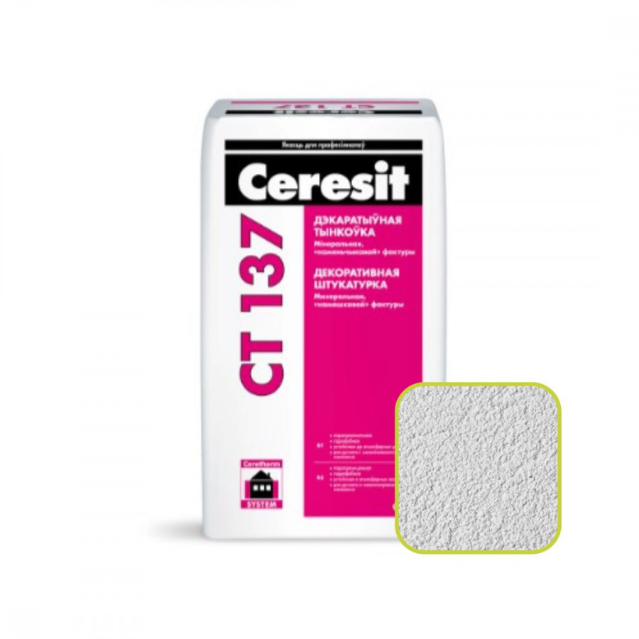 Штукатурка Ceresit СТ 137 Камешковая белая 2,5 мм 25 кг
