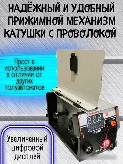 Сварочный инвертор Свартех ТЕХ-175 - фото 5 - id-p223380086