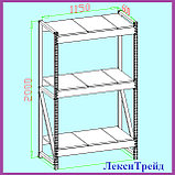 Стеллаж нагруженный 2000х1450х800, фото 2