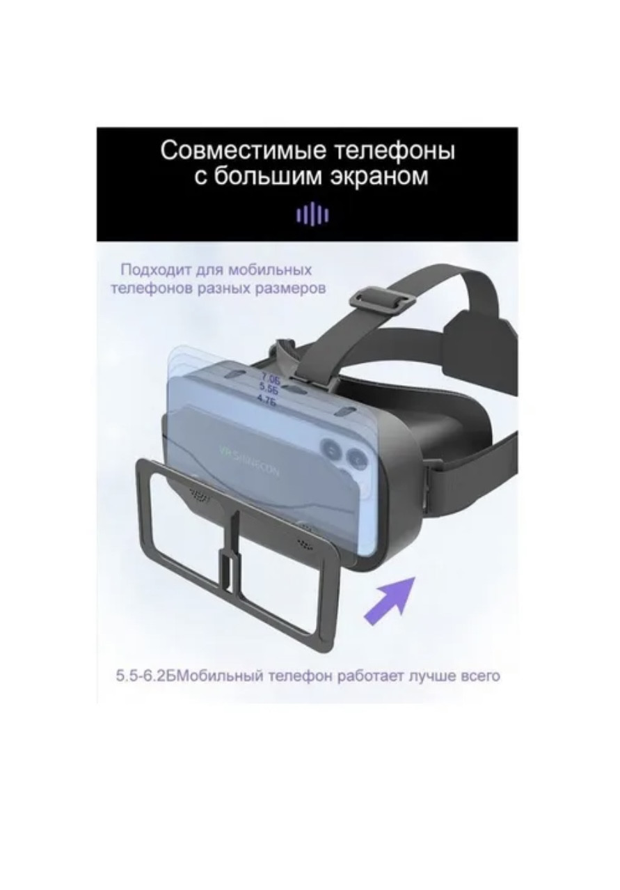 VR Shinecon SC-G13 очки виртуальной реальности / 3D устройство для просмотра фильмов и игр на телефоне - фото 6 - id-p223385147