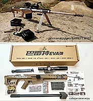 Barrett М82 пневматическая детская снайперская винтовка барретт М107 игрушка c выбросом гильзы. 130 см