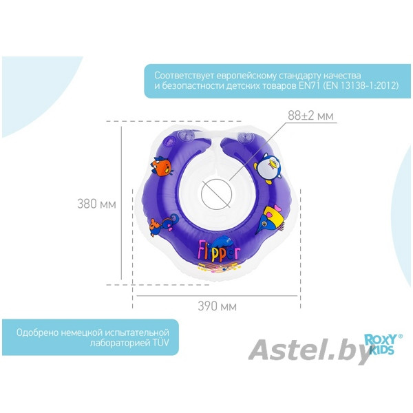 Круг для купания новорожденного Flipper музыкальный ФИОЛЕТОВЫЙ FL003 - фото 2 - id-p223385273