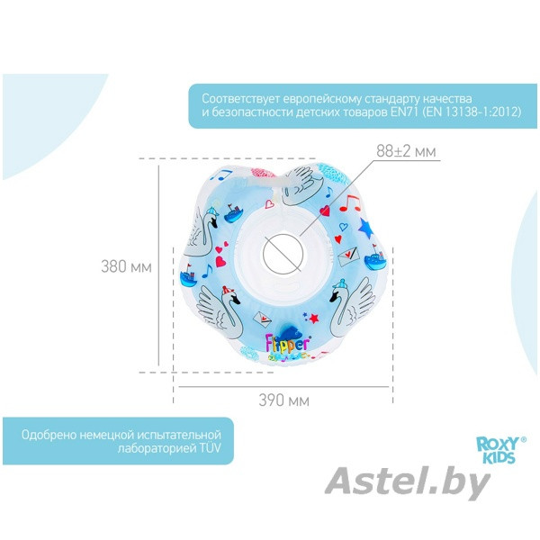 Круг для купания новорожденного Flipper музыкальный Лебединое озеро ГОЛУБОЙ FL004 - фото 3 - id-p223385274