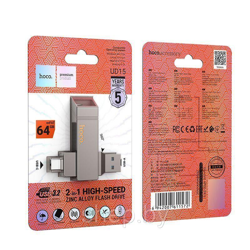 Type-C+USB флэш-диск Hoco 64Gb UD15 USB 3.2 цвет:металлик - фото 3 - id-p223386803