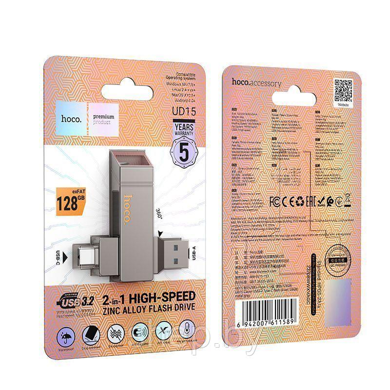 Type-C+USB флэш-диск Hoco 128Gb UD15 USB 3.2 цвет:металлик - фото 3 - id-p223386808