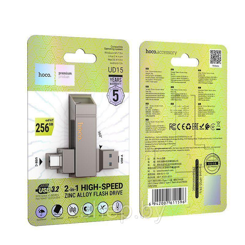 Type-C+USB флэш-диск Hoco 256Gb UD15 USB 3.2 цвет:металлик - фото 3 - id-p223386822