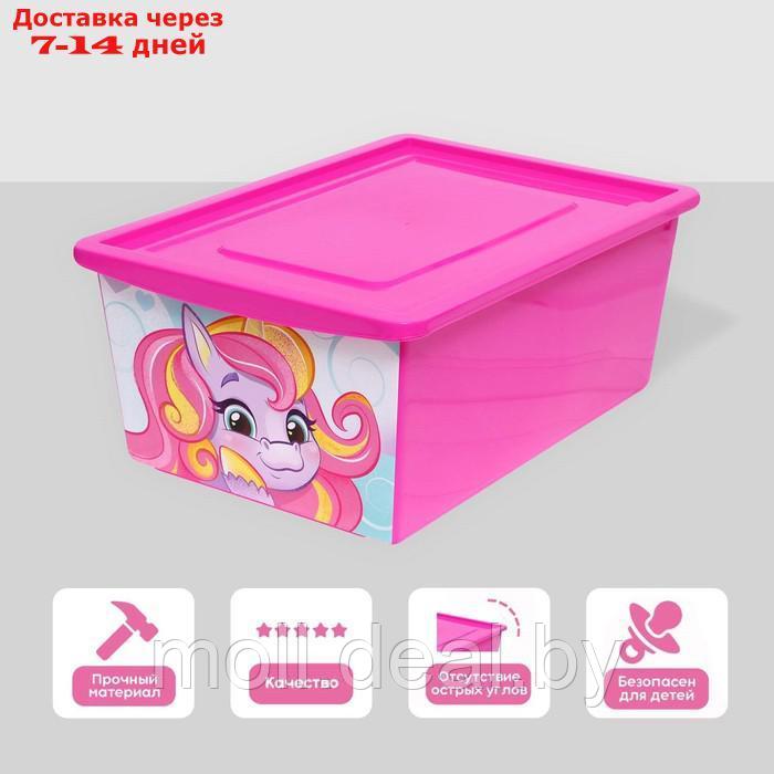 Ящик для игрушек, с крышкой, "Радужные единорожки", объём 30 л, цвет маджента