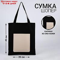 Сумка шопер NAZAMOK, велюр, цвет бежевый, 40*35 см