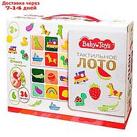 Лото Baby Toys "Тактильное" 04813