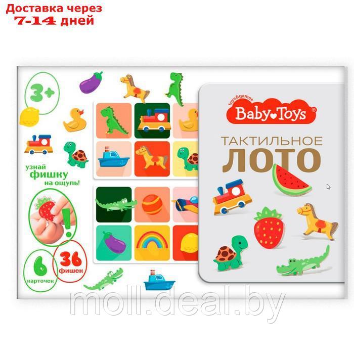 Лото Baby Toys "Тактильное" 04813 - фото 3 - id-p223339948