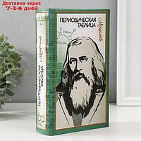 Сейф-книга дерево кожзам "Периодическая таблица" тиснение 21х13х5 см