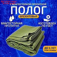 3X5VO400, Полог брезентовый 3х5м с влагостойкой пропиткой