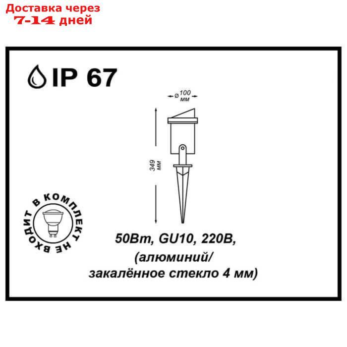 Светильник LANDSCAPE, 50 Вт, GU10, цвет чёрный - фото 3 - id-p223343146