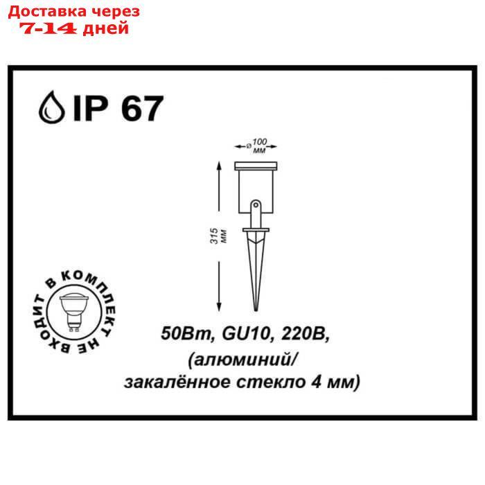 Светильник LANDSCAPE, 50 Вт, GU10, цвет чёрный - фото 2 - id-p223343147