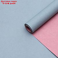 Бумага упаковочная крафт, двухсторонняя, серо-розовый 0,68 х 10 м
