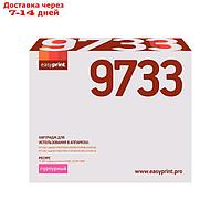 Картридж EasyPrint LH-9733 (C9733A/C9733/33A/LaserJet 5500/ 5550) для HP, пурпурный