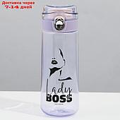 Бутылка для воды Lady Boss, 520 мл