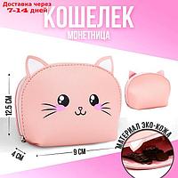 Кошелек детский "Милая кошечка" из искусственной кожи