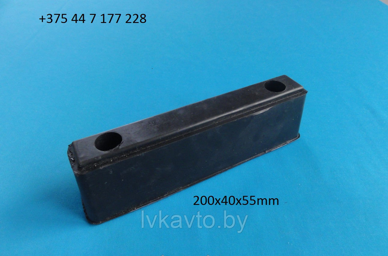 Отбойник ( Буфер) резиновый 200х40х55 мм