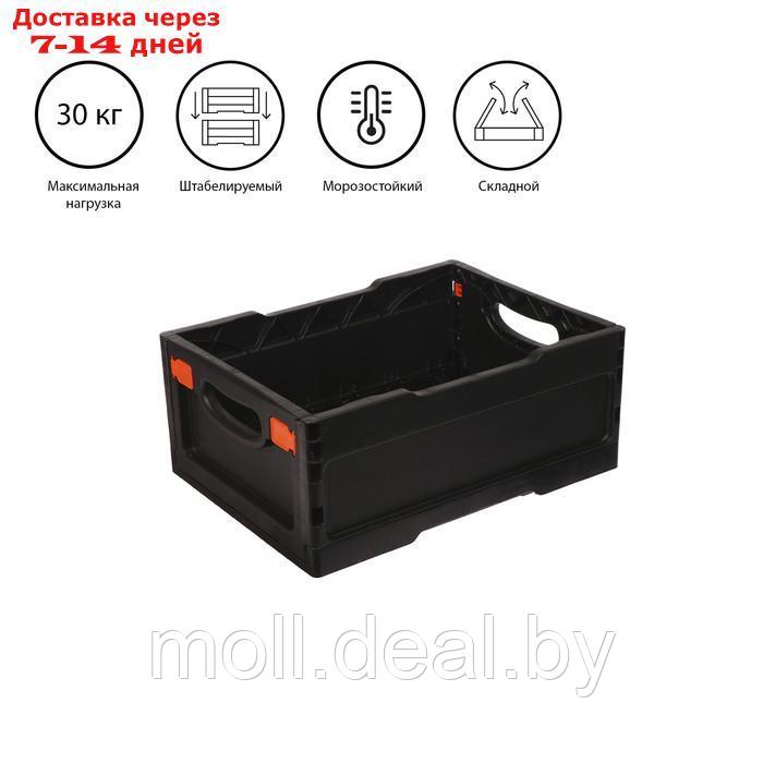 Ящик пластиковый, складной, 40 × 30 × 17 см, чёрный - фото 1 - id-p223338446